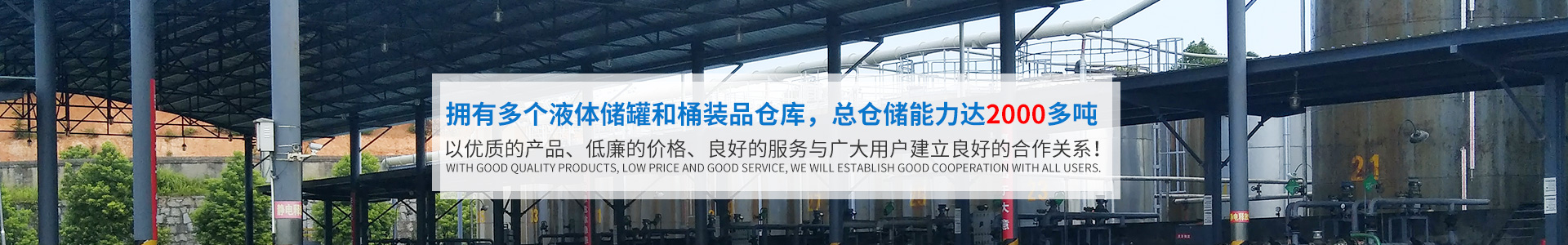 万搏体育-中国一站式服务平台
_化工原料销售|化学溶剂|建筑化工材料销售|金属加工液|环保材料销售