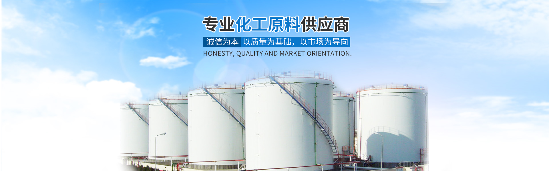 万搏体育-中国一站式服务平台
_化工原料销售|化学溶剂|建筑化工材料销售|金属加工液|环保材料销售