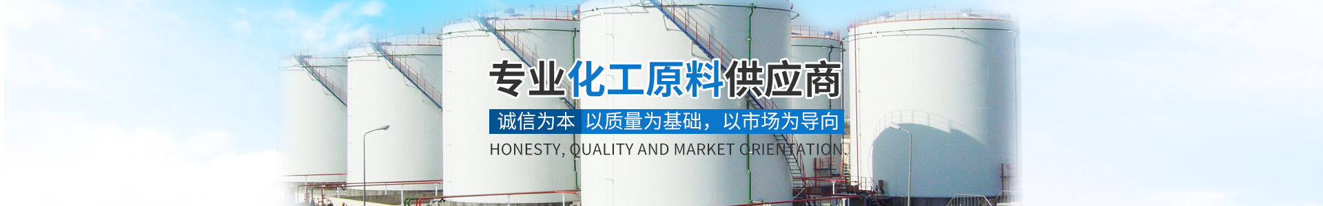 万搏体育-中国一站式服务平台
_化工原料销售|化学溶剂|建筑化工材料销售|金属加工液|环保材料销售
